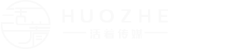 北京活着文化传媒有限责任公司